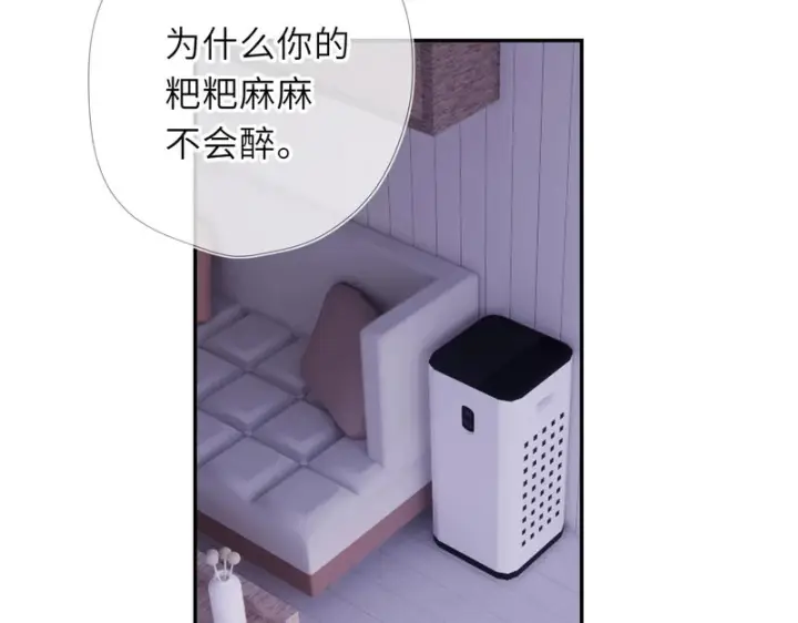 《星辰于我》番外6 好好体验人生吧图48