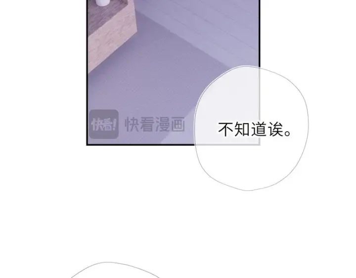 《星辰于我》番外6 好好体验人生吧图49