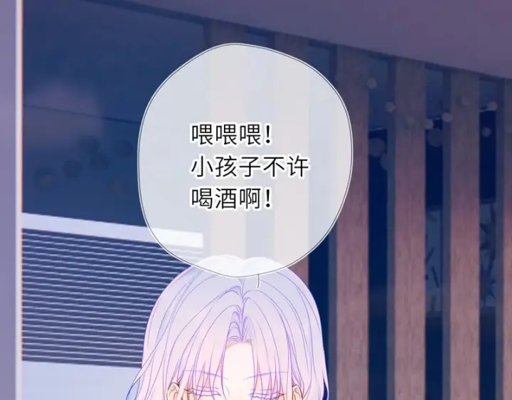 《星辰于我》番外6 好好体验人生吧图52