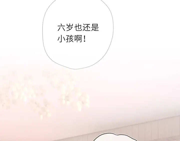 《星辰于我》番外6 好好体验人生吧图55