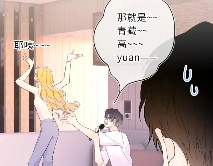 《星辰于我》番外6 好好体验人生吧图56