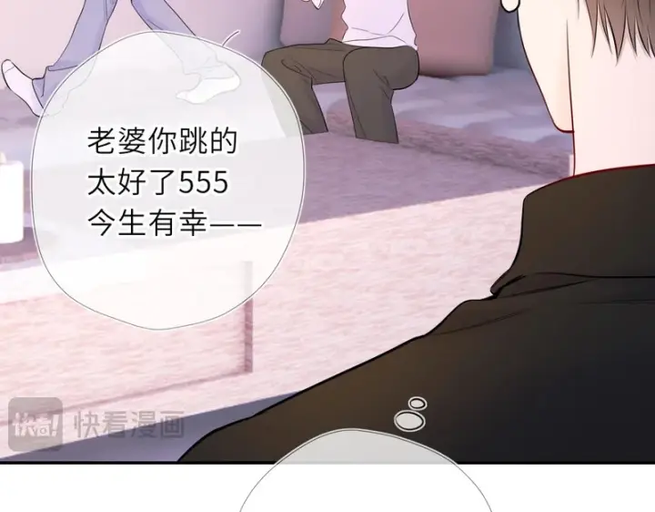 《星辰于我》番外6 好好体验人生吧图57