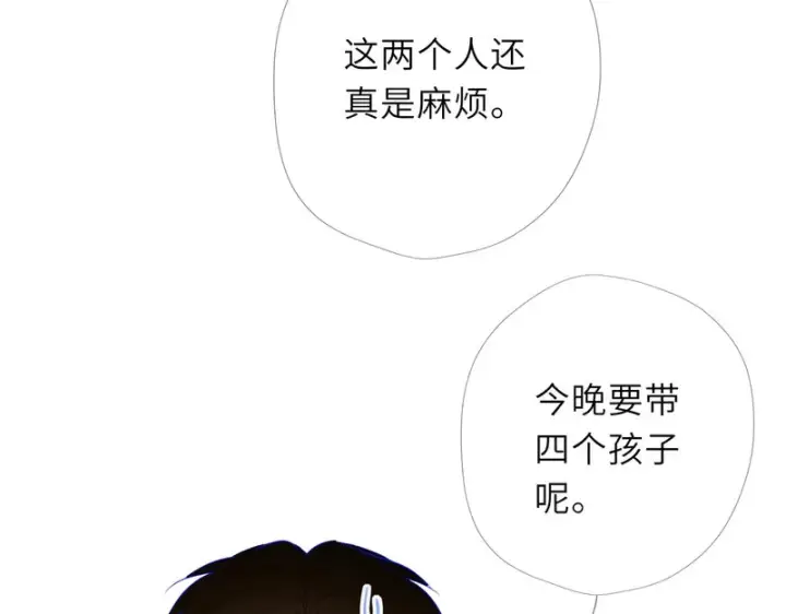 《星辰于我》番外6 好好体验人生吧图58