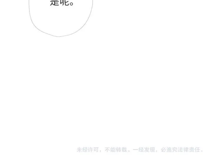 《星辰于我》番外6 好好体验人生吧图60