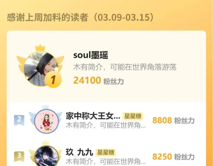 《星辰于我》番外6 好好体验人生吧图63