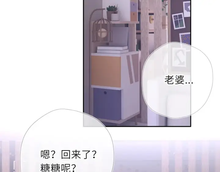 《星辰于我》番外6 好好体验人生吧图9