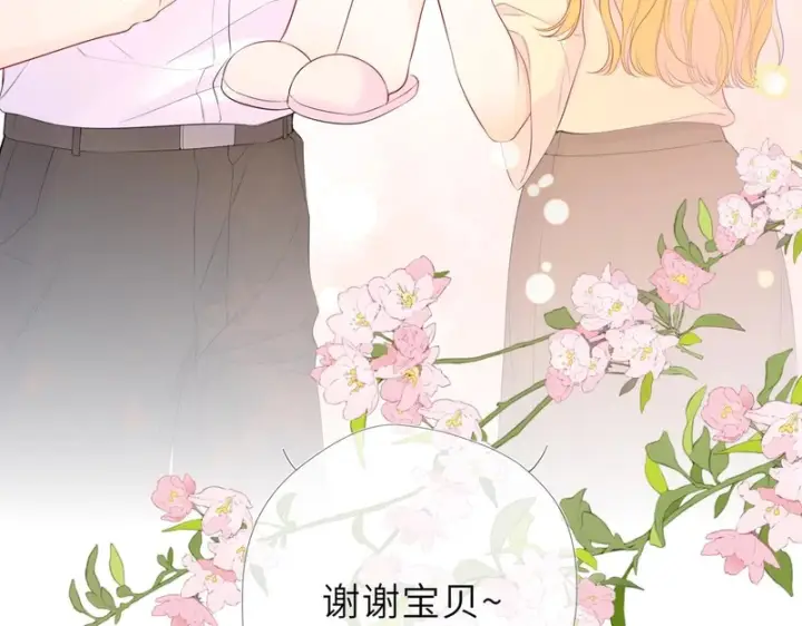 漫画《星辰于我》糖糖剧场·祈旺就要用旺旺第13张图