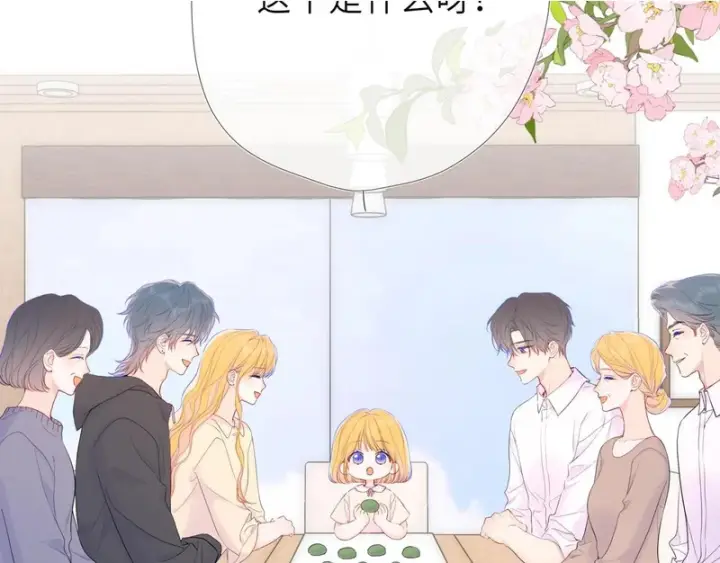 漫画《星辰于我》糖糖剧场·祈旺就要用旺旺第2张图