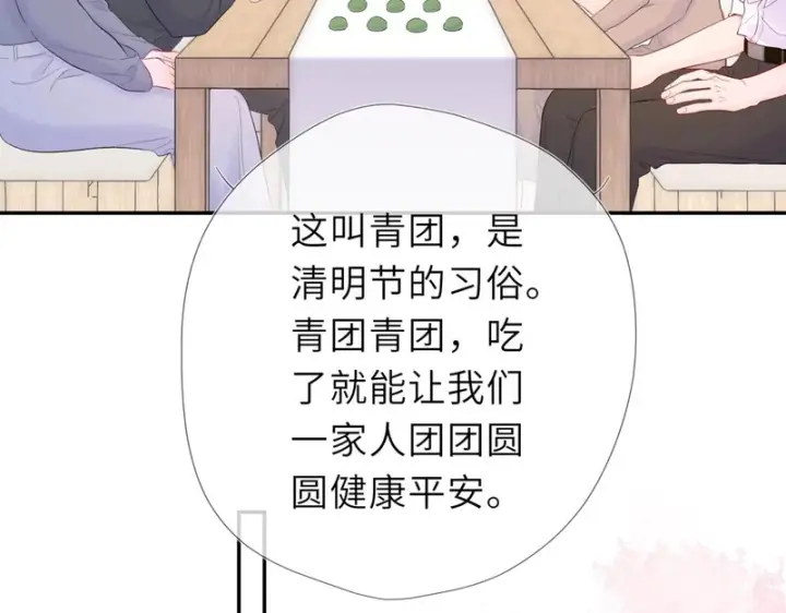 漫画《星辰于我》糖糖剧场·祈旺就要用旺旺第3张图