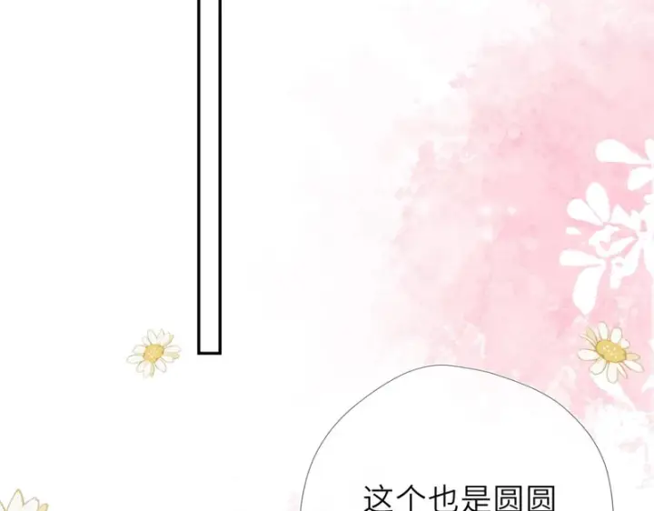 漫画《星辰于我》糖糖剧场·祈旺就要用旺旺第4张图