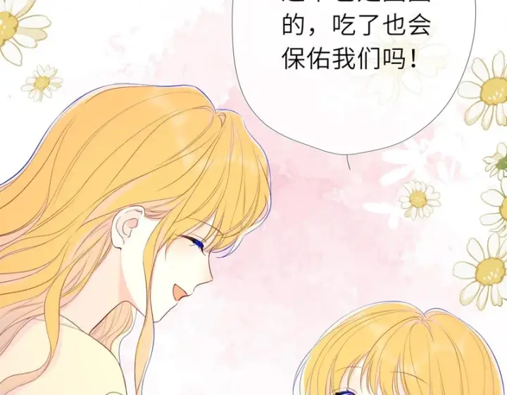 漫画《星辰于我》糖糖剧场·祈旺就要用旺旺第5张图