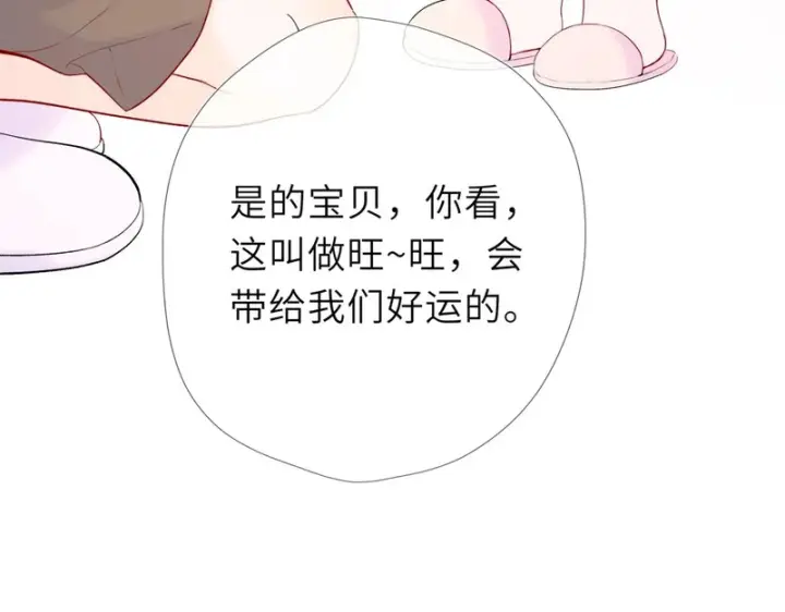 漫画《星辰于我》糖糖剧场·祈旺就要用旺旺第7张图
