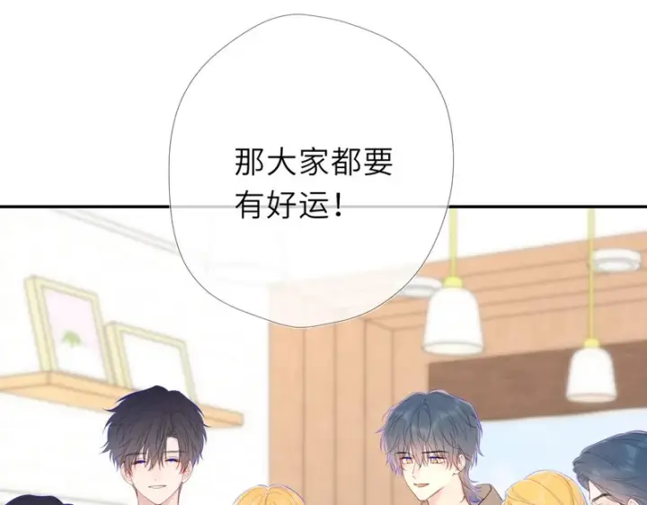 漫画《星辰于我》糖糖剧场·祈旺就要用旺旺第8张图