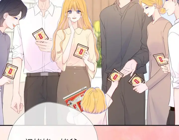 漫画《星辰于我》糖糖剧场·祈旺就要用旺旺第9张图