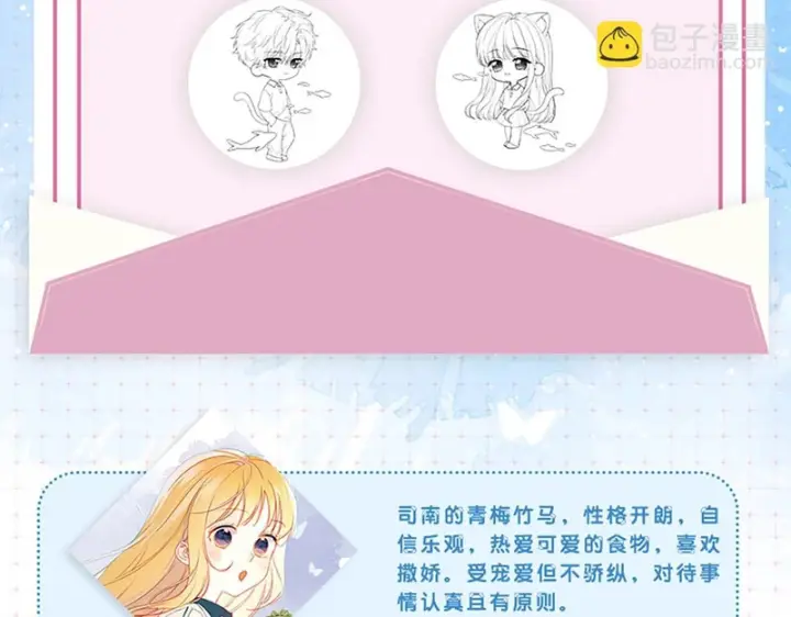 《星辰于我》单行本第3册预售开始啦！图5