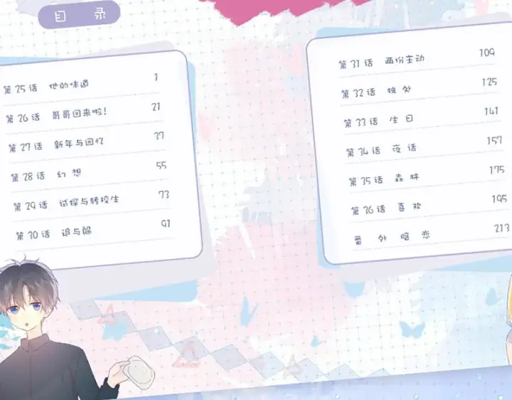《星辰于我》单行本第3册预售开始啦！图8