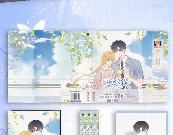 《星辰于我》单行本第3册预售开始啦！图9