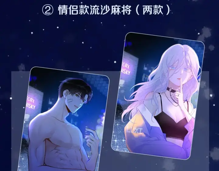 漫画《星辰于我》第121话 寒冬，过去了第124张图