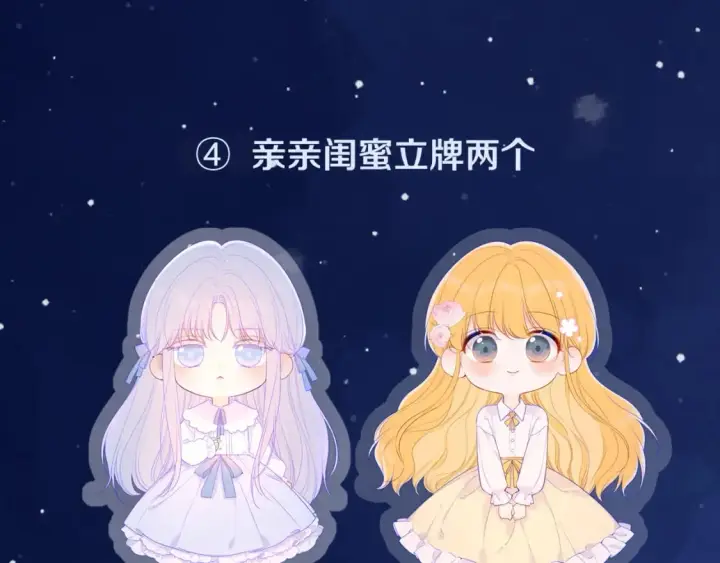 漫画《星辰于我》第121话 寒冬，过去了第127张图