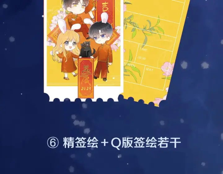 漫画《星辰于我》第121话 寒冬，过去了第129张图