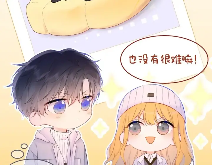 漫画《星辰于我》第1期 教你画星星的小黑猫第12张图