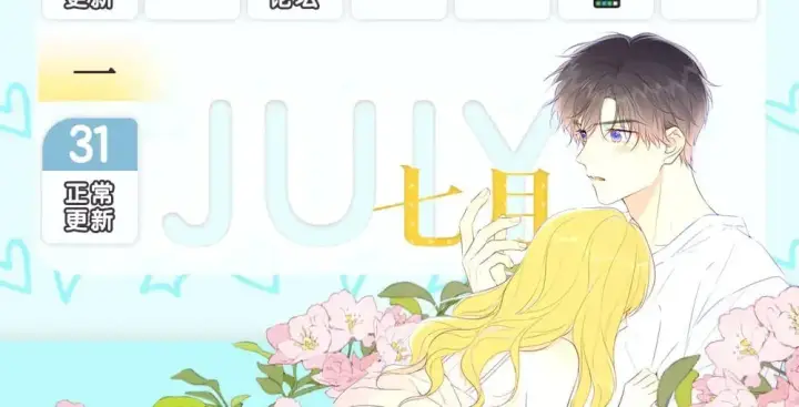 漫画《星辰于我》第2期 作者茶话会第21张图