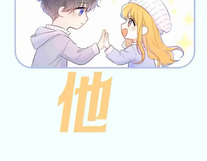 漫画《星辰于我》第3期 角色mbti！第10张图