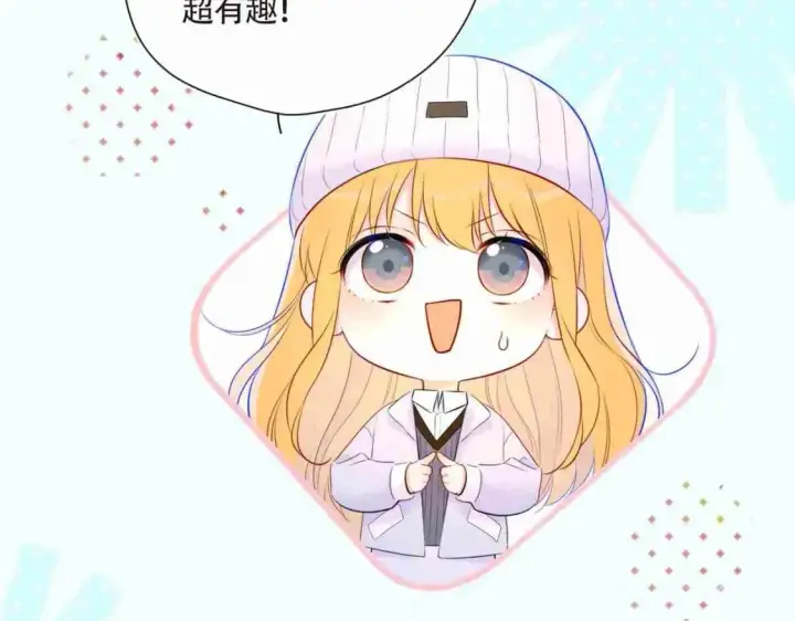 漫画《星辰于我》第3期 角色mbti！第15张图