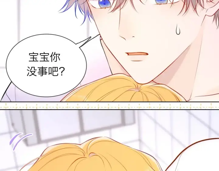漫画《星辰于我》第4期 沐子星星座解说第10张图