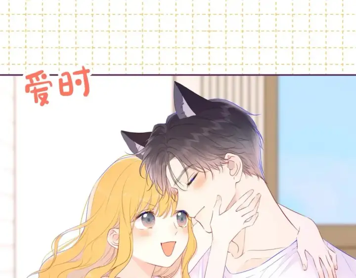 漫画《星辰于我》第4期 沐子星星座解说第5张图