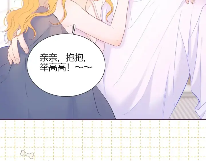 漫画《星辰于我》第4期 沐子星星座解说第6张图