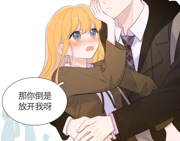 漫画《星辰于我》第6期 司南星座解析第14张图