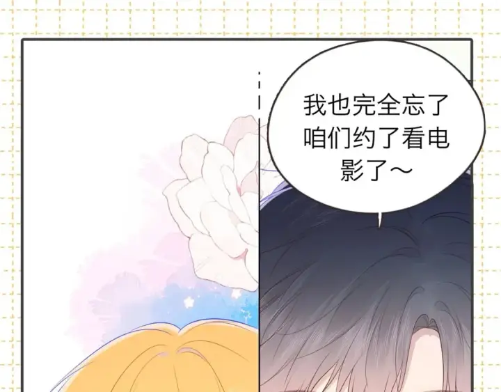 漫画《星辰于我》第6期 司南星座解析第16张图