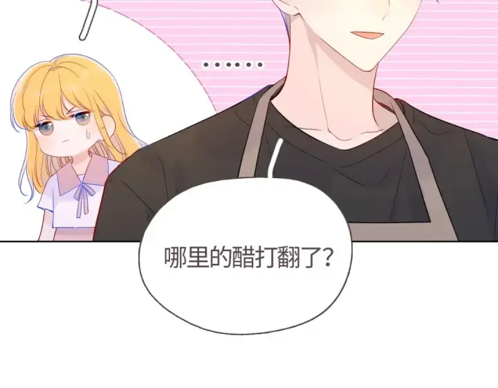 漫画《星辰于我》第7期 高中论坛八卦大公开第9张图