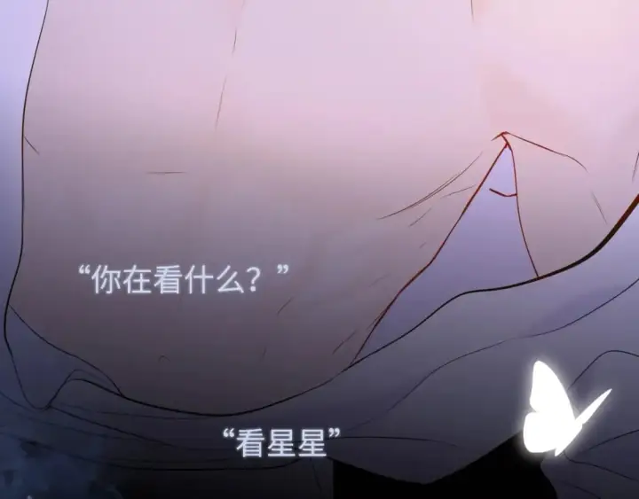 漫画《星辰于我》第9期 那晚后发生了什么小剧场第15张图
