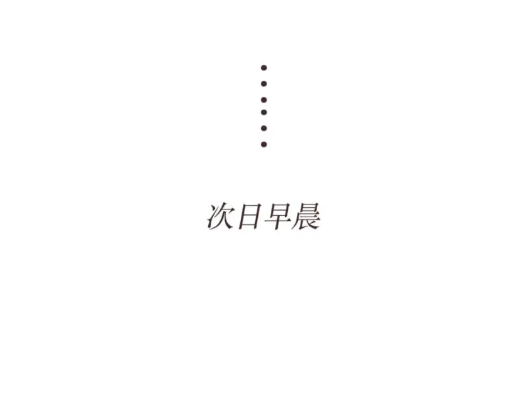 漫画《星辰于我》第9期 那晚后发生了什么小剧场第20张图