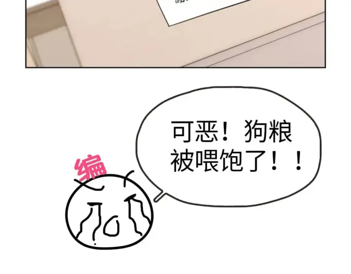 漫画《星辰于我》第9期 那晚后发生了什么小剧场第28张图