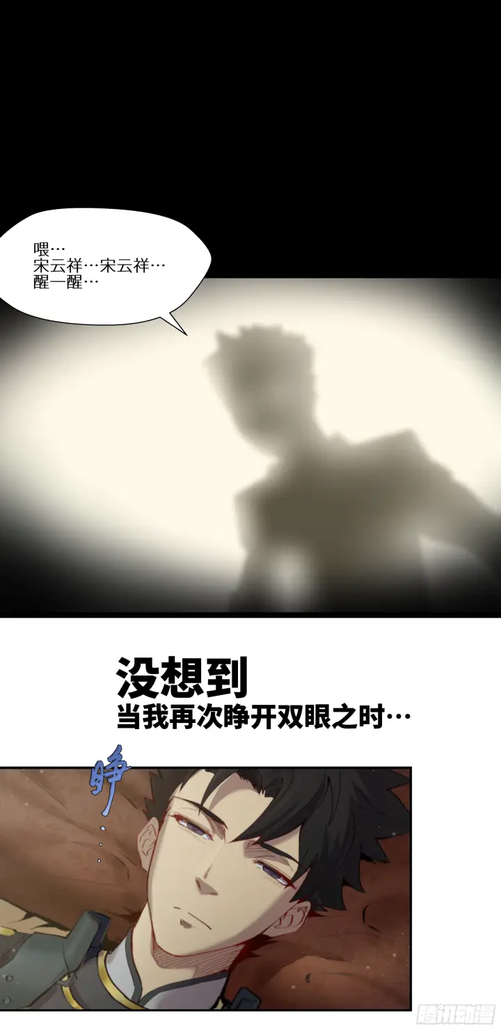 漫画《星甲魂将传》预告第9张图