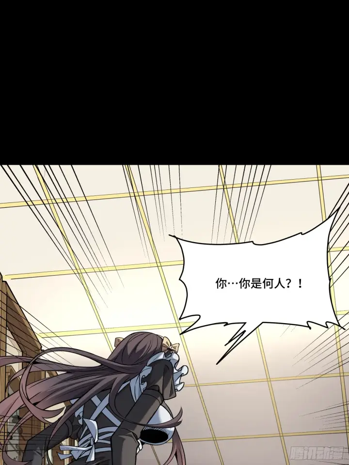 漫画《星甲魂将传》090 宋家三夫人第12张图