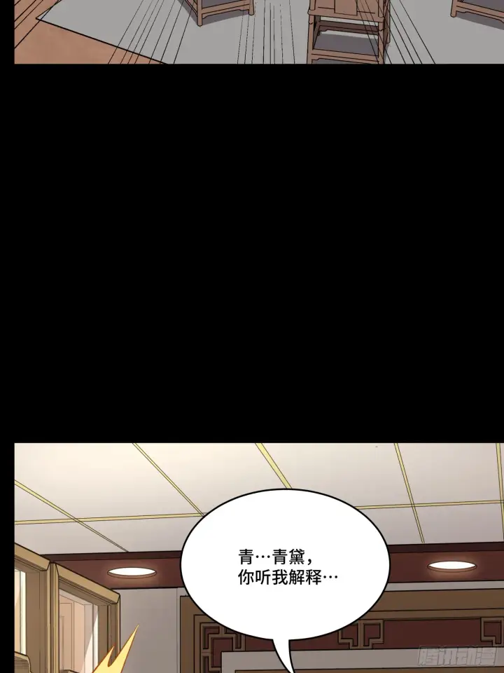 漫画《星甲魂将传》090 宋家三夫人第15张图