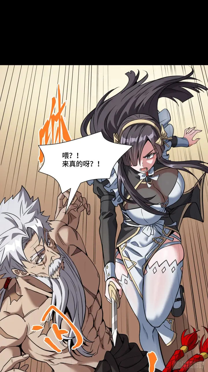 漫画《星甲魂将传》090 宋家三夫人第17张图