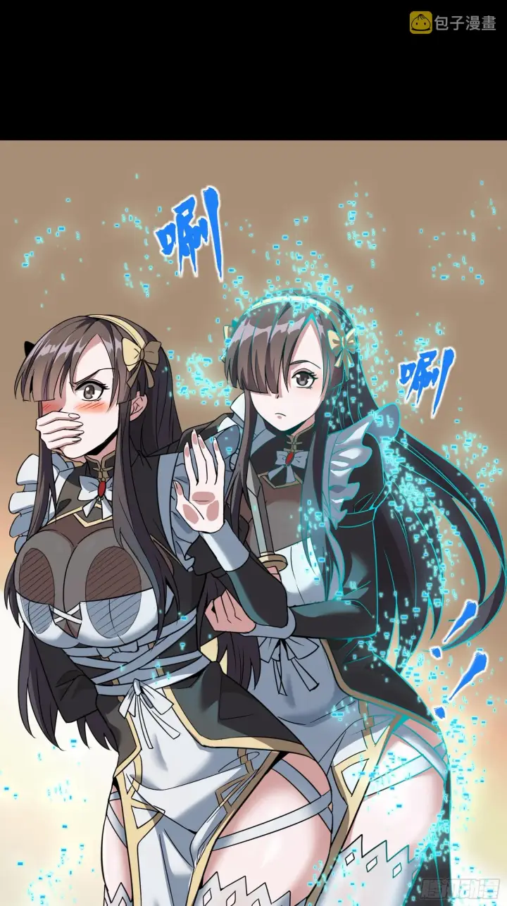 漫画《星甲魂将传》090 宋家三夫人第26张图