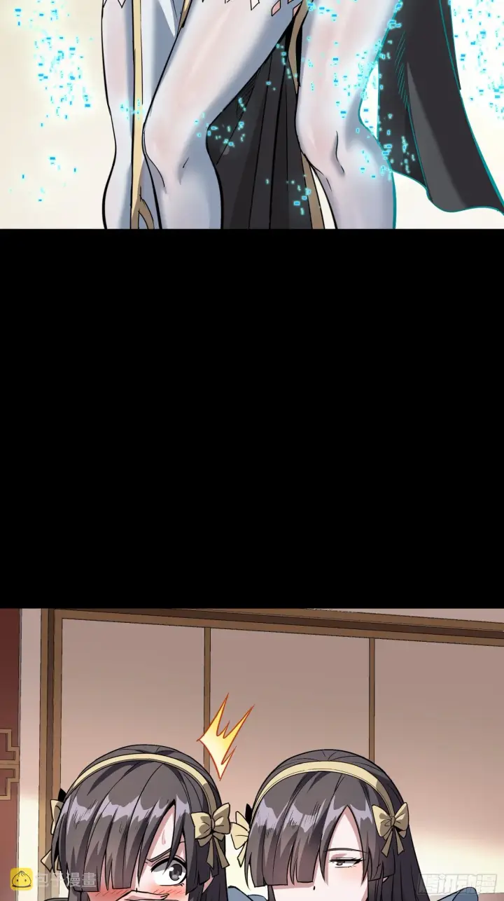 漫画《星甲魂将传》090 宋家三夫人第27张图