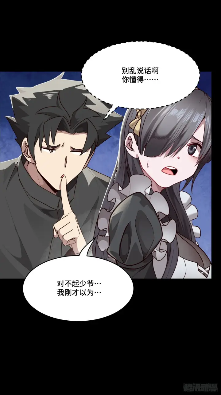 漫画《星甲魂将传》090 宋家三夫人第37张图