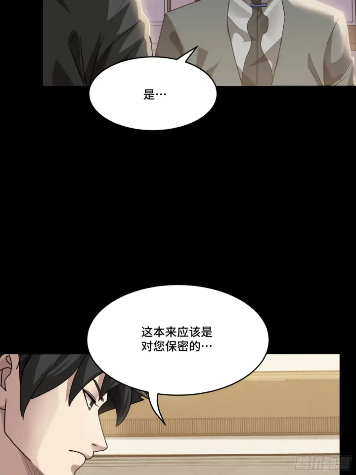 漫画《星甲魂将传》090 宋家三夫人第47张图
