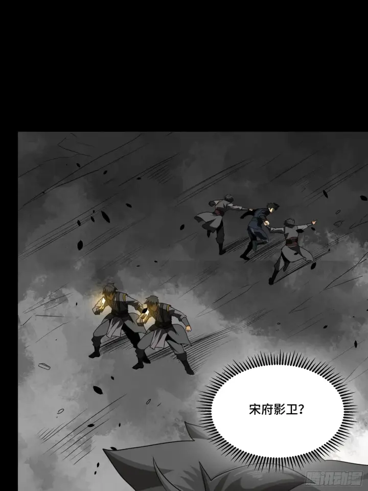 漫画《星甲魂将传》090 宋家三夫人第49张图