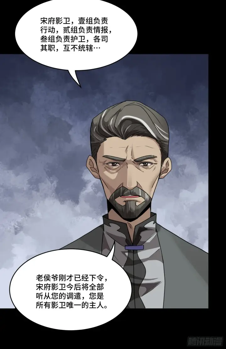 漫画《星甲魂将传》090 宋家三夫人第51张图