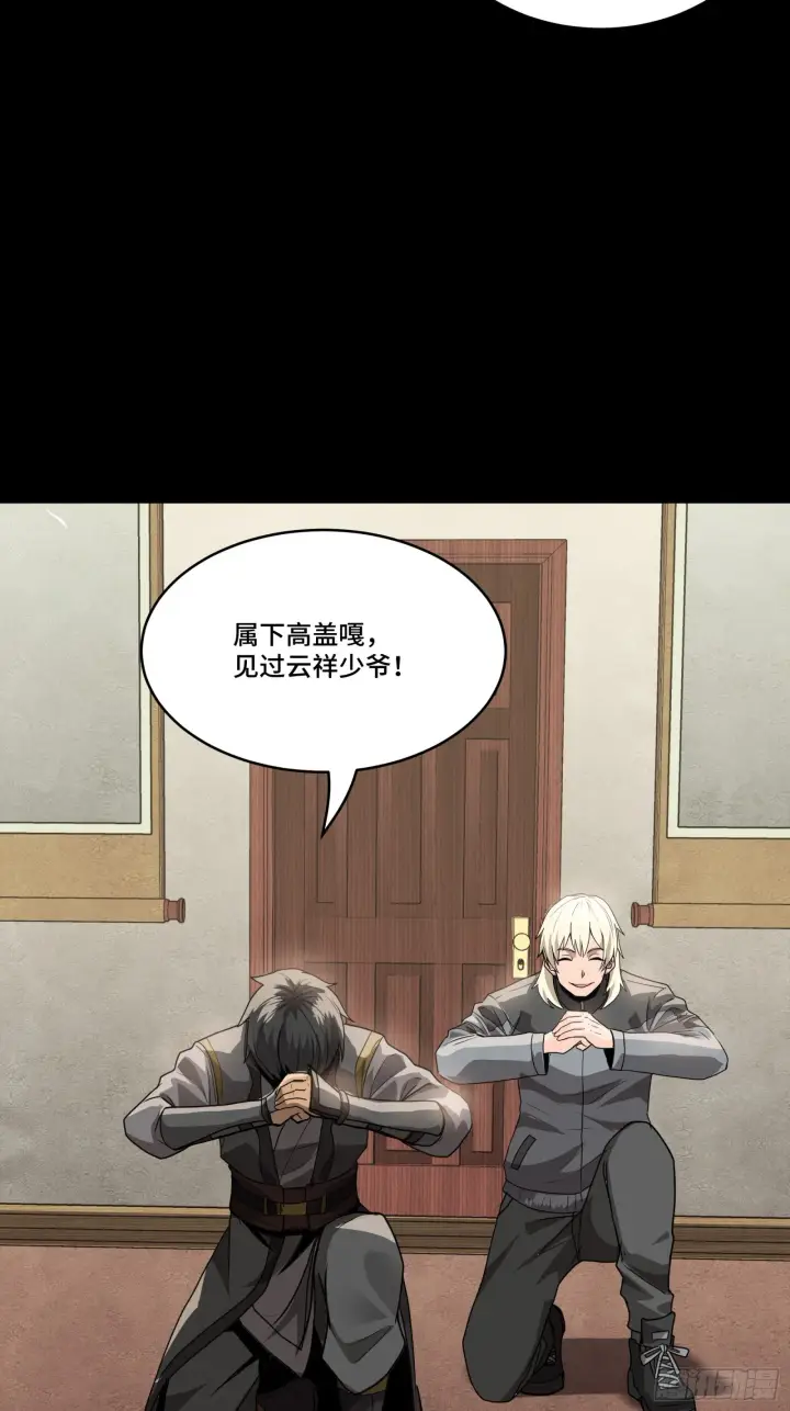 漫画《星甲魂将传》090 宋家三夫人第54张图