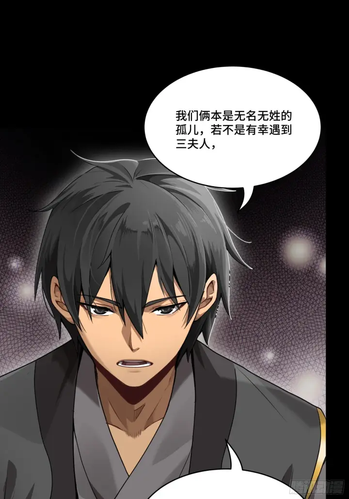 漫画《星甲魂将传》090 宋家三夫人第60张图