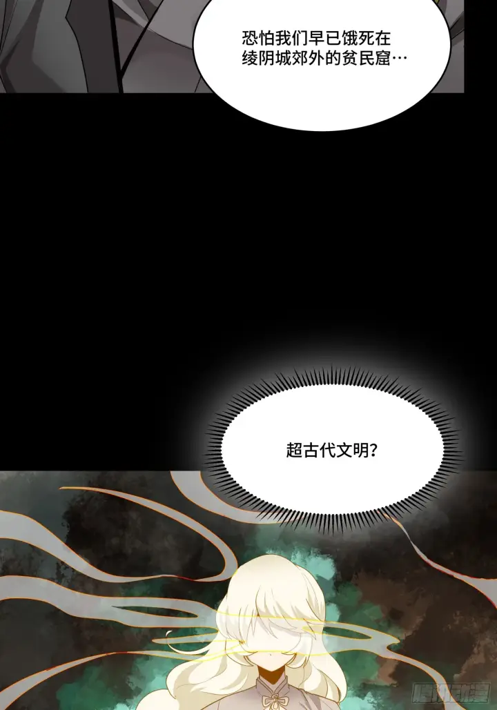 漫画《星甲魂将传》090 宋家三夫人第61张图